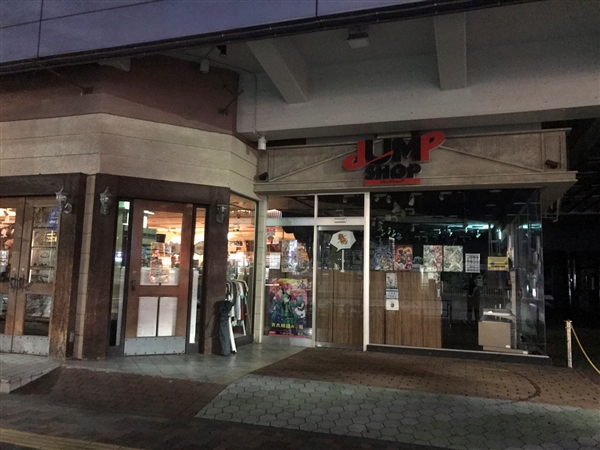 ジャンプショップ東京ドームシティ店